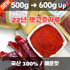 고추가루1근가격