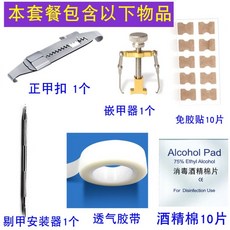 내성발톱교정기와이어