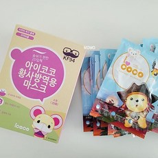 국산 소형 KF94마스크 새부리형 개별포장 아이코코 7세부터