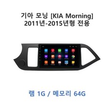 기아모닝 2011-2015 안드로이드 올인원 내비게이션 9 인치 무선 오토 애플 카플레이 지원, 1GRAM  16G ROM