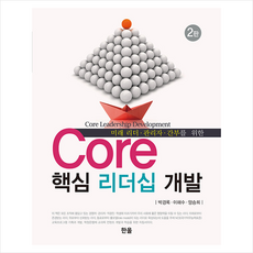 한올core핵심