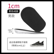 Apr.21 85번 수피왕 실리콘 속굽 여 소프트 쿠션 스포츠 히든 하프 깔창 남성 3cMZ