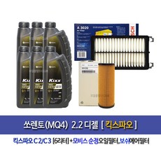 쏘렌토mq4엔진오일