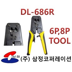 [ DL-686R ] / 랜툴 RJ45 RJ11 8P8C 6P4C 등, 1개 - rj45torj11