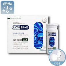 락토바이옴노즈