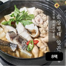 김선영 조리기능장 김선영의 순살명태 알곤이탕(알곤이 200gX8팩+맑은소스 300gX8팩), 단일옵션