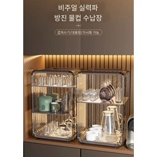 커피잔 머그 수납 케이스 방진 컵 선반 커피잔 머그잔 수납 선반, 크림2단-사각문, 1개 - 커피잔선반