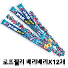 너드 너드로프 로프젤리 베리베리 젤리, 12개, 26g
