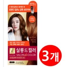 엘라스틴살롱드컬러 TOP01
