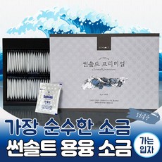 썬솔트 FDA 순도 99.9 5회 용융 최고급 프리미엄 100포 + 사은품 증정, 300g, 1개