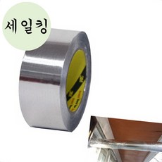 싱크대 배수관 덕트 작업 알루미늄 테이프 55M X 50MM 차량용알루미늄, 1개