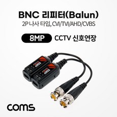 balun