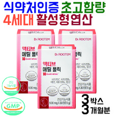 닥터루템 액티브 메틸폴릭 4세대 활성형엽산 800ug 가임기 임신기 수유기 엽산, 3박스 3개월분