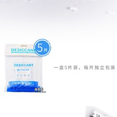 자동급식기 PETKIT스마트 애완동물 먹이주기 기계부품 전용 건조제 습기방지 습기제거, T02-한포대 모두 5작은주머니 소복 급식기 통용