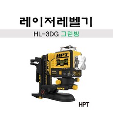 HPT 충전 3D레벨기 HL-3DG 디월트 12V배터리 호환 DCE089D1G 동급 그린레이저 4V4H 수평 2.6Ah 배터리 포함
