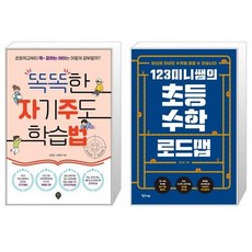 초등자기주도학습법책