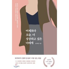 너는나에게상처를줄수없다giftset