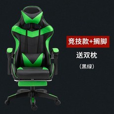 게이밍의자 게임 의자 가정용 컴퓨터 의자 뒷 의자 사무실 의자 대학생, 페달이있는 검정색과 녹색_나일론 피트 | 회전식 리프팅
