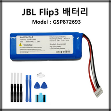 jblflip3배터리