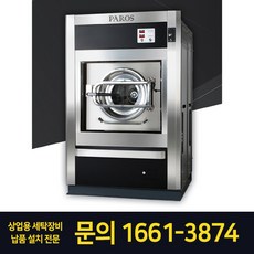 파로스 상업용 특대형세탁기 PAROS CW35 업소 산업용, PAROSCW35STD
