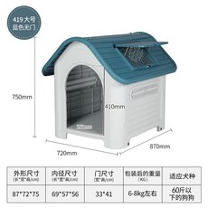 뚱베 반려견하우스 원목강아지집 대형견집 단단한 개집 마당 실외 펫하우스 야외 시골 빌라, 419 라지 사이즈 민자, 대 그레이 419, 1개