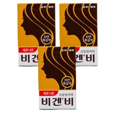 비겐비