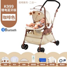 노브랜드 아기용 전동 흔들의자 아기용 수세식기 아기용 수세식기 아기용 침대식기-17634, 옵션09