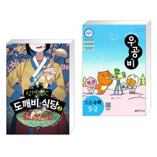 도깨비식당책
