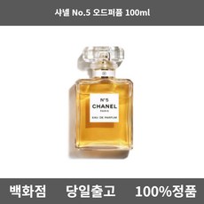 샤넬향수no5