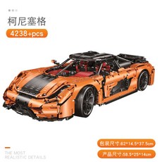 레카다 C61042 페라리 488 빨강 파워펑션 LED 포함 풀박스 호환블럭, 살구 Koenigsegg