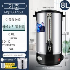 홍삼 달이기 물통 전기 온도조절 국통 보온통, 8L 304 내탱크 + 라지 티바스켓