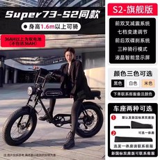 자토바이 전기자전거 Supser732Y1 배터리 48V, 13AH, Super73-S2 얼티밋