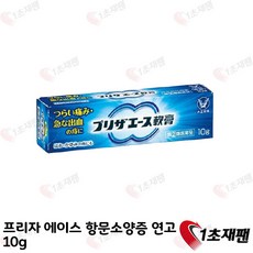 일본 프리자 에이스 항문소양증 연고 10g 1초재팬, 1개