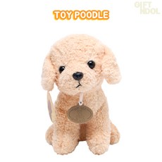 기프트앤돌 정품 토이 푸들 강아지 봉제인형 25cm, 베이지