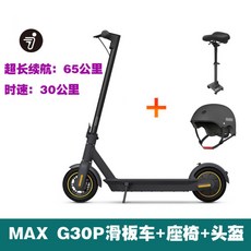 샤오미손안에마트나인봇맥스전동킥보드 세그웨이안장 전동킥보드 전동킥보드대여 나인봇G30L, L + 36V