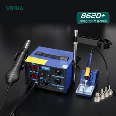 스마트폰수리 납땜인두기 납땜기 소형 다목적 미니 2IN1 투인원 온도조절 유지 보수, B 862D+ 윈드 버킷, 1개
