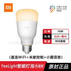 샤오미 LED전구 블루투스 MESH 버전 E27 가정용 와이파이 원격제어 스마트전구, 백개, 예라이트스마트램프[컬러온도판]-10W
