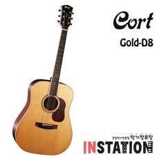 콜트 Gold-D8 올솔리드 드래드넛바디 버스킹여성용 여행용어쿠스틱 통기타풀패키지