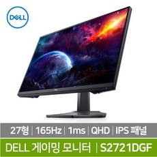 s2721dgf
