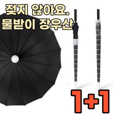 어린이2단우산