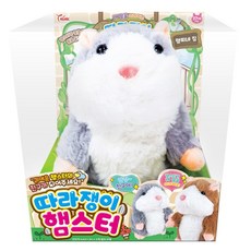 따라쟁이햄스터