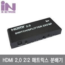매트릭스분배기