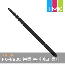 붐폴