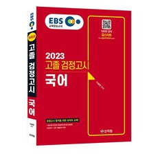 검스타트중졸문제집