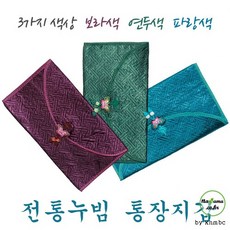 누빔통장지갑