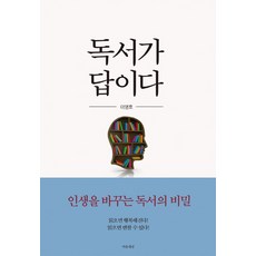 독서자