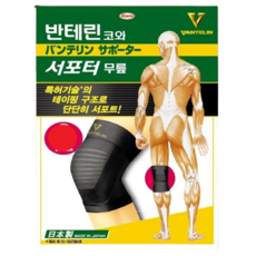 반테린코와 서포터 리뉴얼 무릎 보호대 양쪽 (2매) XL