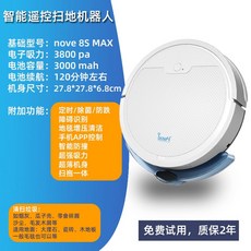 오브제로봇청소기