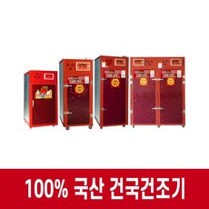 다목적건조기 고추건조기 모음 메주/곶감기능, 선택02. KK-110