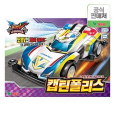 또봇캡틴폴리스